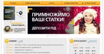 Бесплатный телефон горячей линии Траст банка