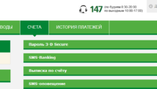 Подключение СМС-банкинга Беларусбанка через Интернет