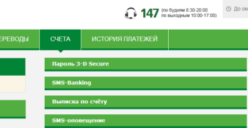 Подключение СМС-банкинга Беларусбанка через Интернет