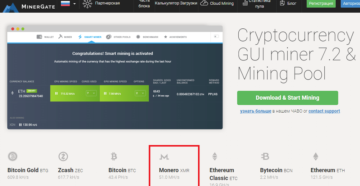 Облачный майнинг Монеро (XMR)