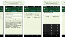 Мобильный банк Россельхозбанка: как подключить, пользоваться, отключить