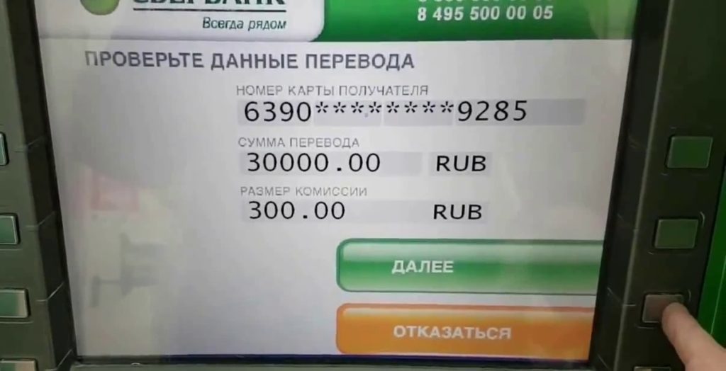 Как положить деньги на карту Сбербанка другому человеку через терминал