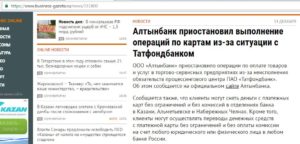 Лицензия Транскапиталбанка отозвана или нет