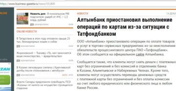 Лицензия Транскапиталбанка отозвана или нет