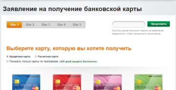 Банк Авангард: кредит наличными, онлайн-заявка