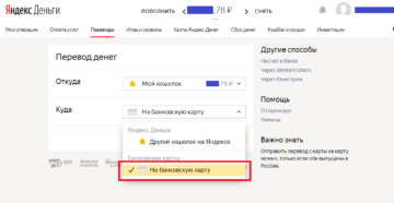 Лимиты в Яндекс.Деньги: ограничения на пополнения и переводы