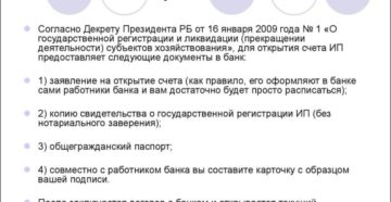 Как открыть банковский счет онлайн без посещения банка