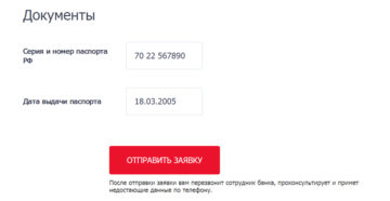 Онлайн заявка на ипотеку в ВТБ24: подаем заявление через интернет