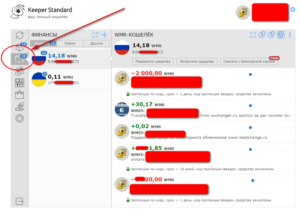 Как узнать номер кошелька Webmoney: WMR, WMZ, WME, WMU