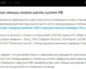 Как перевести деньги из России в Украину после запрета