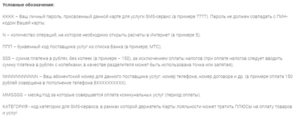 Мобильный банк Запсибкомбанка: как отключить, подключить