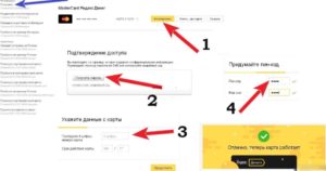 Банковская карта Яндекс.Деньги: как заказать, получить и активировать