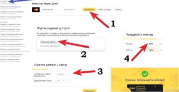 Банковская карта Яндекс.Деньги: как заказать, получить и активировать