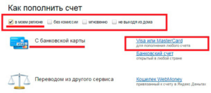 Как в Беларуси пополнить Яндекс.Деньги