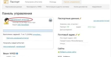 Как перевести деньги на WebMoney с Яндекс.Денег без привязки