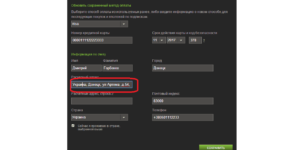 Расчетный адрес в Steam: что это такое