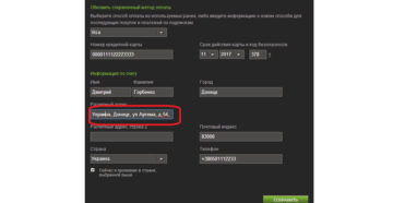 Расчетный адрес в Steam: что это такое