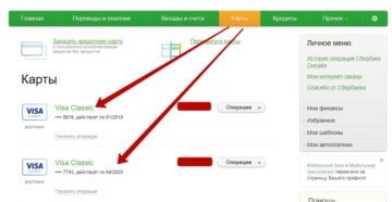 Как узнать номер счета карты Сбербанка: где найти реквизиты