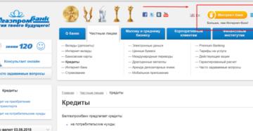 Белгазпромбанк: кредиты на потребительские нужды
