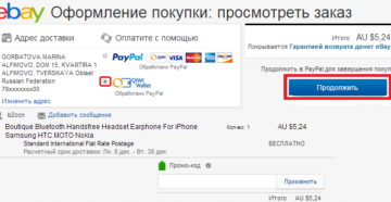 Как оплачивать покупки на eBay