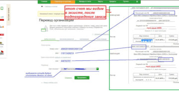 Как оплатить счет через Сбербанк Онлайн