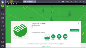 Про приложение Сбербанк Онлайн для компьютера