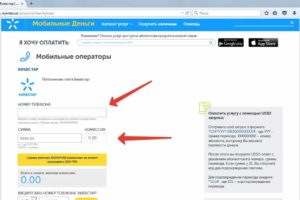 Как перевести деньги с МТС на Киевстар