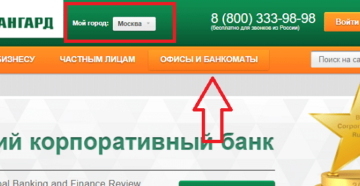 Партнеры банка Авангард без комиссии