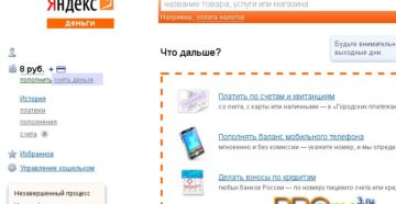 Способы обналичивания денег с Яндекс кошелька