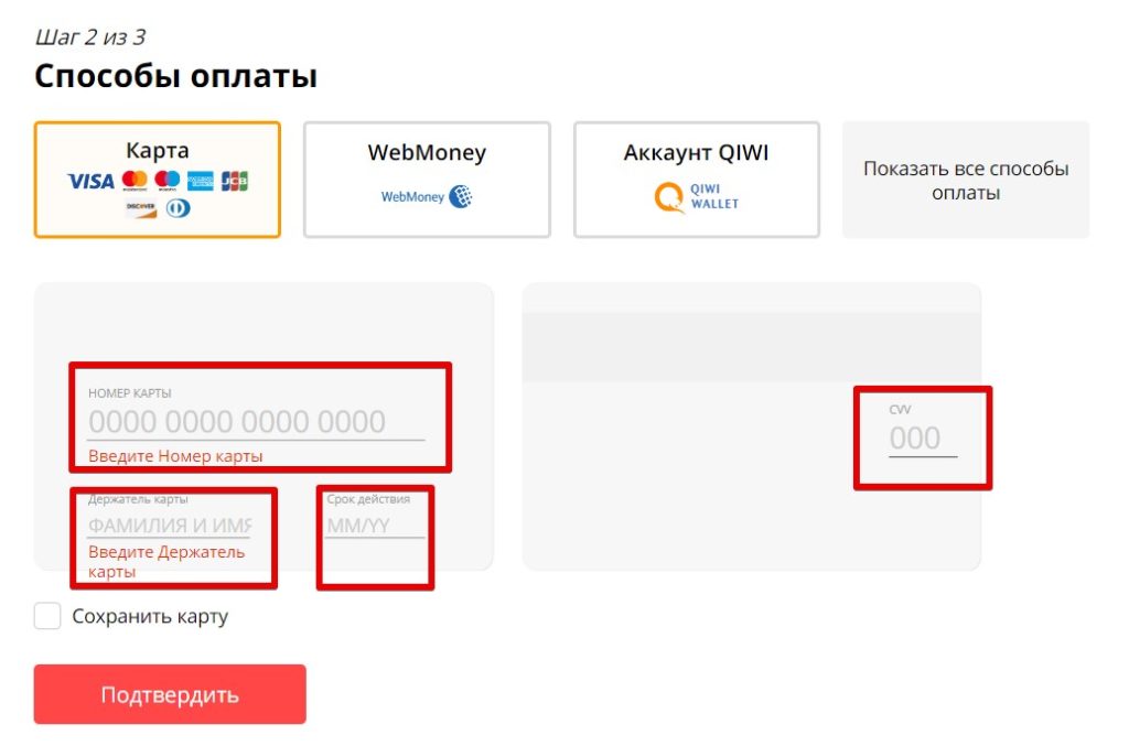 Как изменить срок действия карты на Алиэкспресс