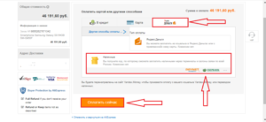 Как оплатить заказ на Алиэкспресс наличными