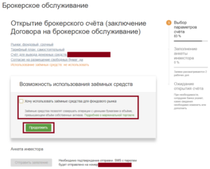 Как открыть брокерский счет физическому лицу