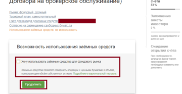 Как открыть брокерский счет физическому лицу