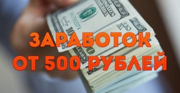 Заработок для подростков в интернете без вложений