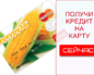 Как взять займ на карту Кукуруза онлайн