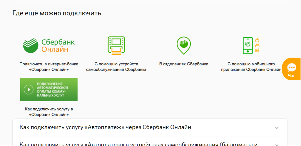 Можно ли отключить Сбербанк Онлайн: способы отключения