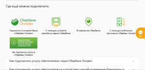 Можно ли отключить Сбербанк Онлайн: способы отключения