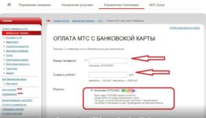 Оплата МТС бонусами Спасибо от Сбербанка