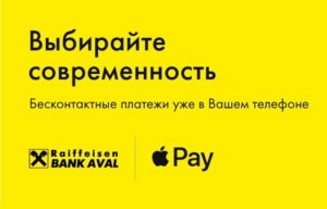 Работает ли Apple Pay без интернета