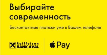 Работает ли Apple Pay без интернета