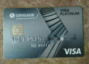 Преимущества карты Visa Platinum