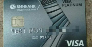 Преимущества карты Visa Platinum