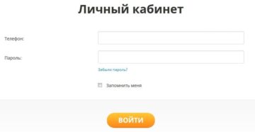 Займ Монисто: личный кабинет, официальный сайт