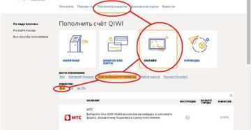 Как перевести деньги с QIWI на телефон