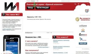 Единый кошелек: что это такое, как пополнить