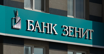 Банк Зенит: телефон горячей линии Банк Зенит: телефон горячей линии