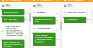 Суточный лимит перевода денег в Сбербанке Онлайн