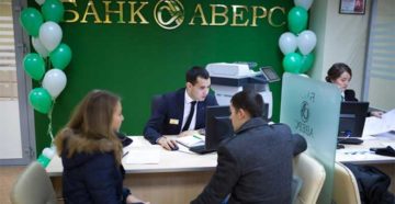 Ипотека в Аверс-Банке в Казани