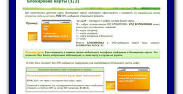 Приставы заблокировали карту Сбербанка что делать