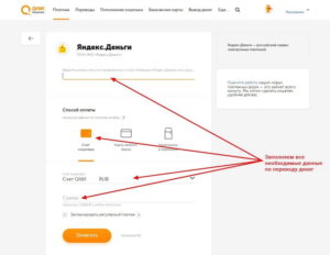 Как перевести с QIWI на Яндекс.Деньги без комиссии